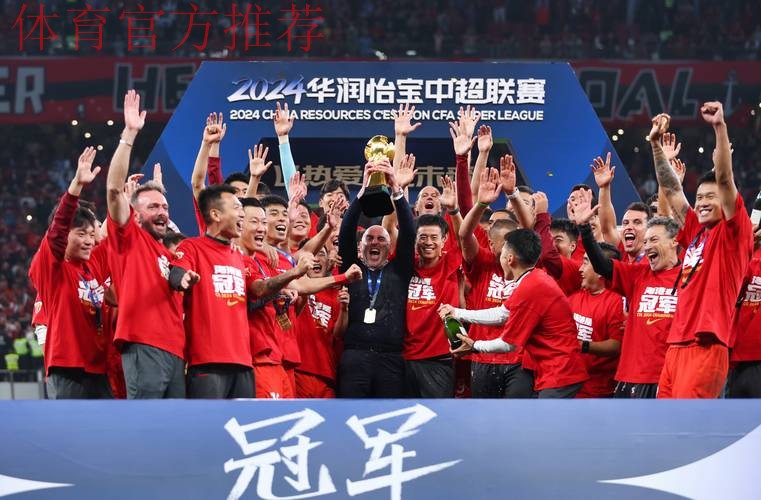 中超颁奖大会各奖项名花有主 恒大成为最大赢家