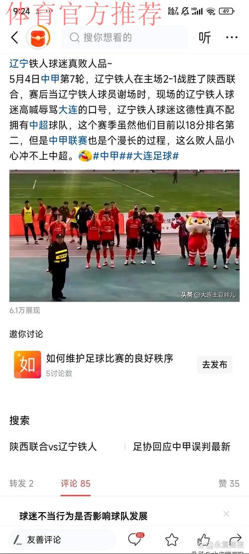 职业联赛最高龄球员破门纪录被改写 沈阳城市大胜延边 职业联赛最高龄球员破门纪录被改写 沈阳城市大胜延边