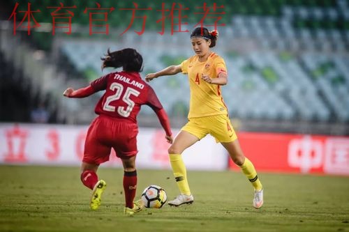 我们的故事 | U-20女足队长汪琳琳:足球是一颗未知的糖果 我们的故事 | U-20女足队长汪琳琳:足球是一颗未知的糖果